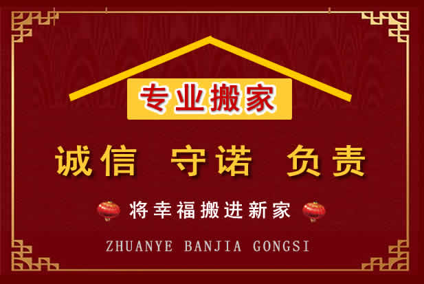 临翔搬家电话