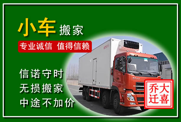 临翔物品搬运