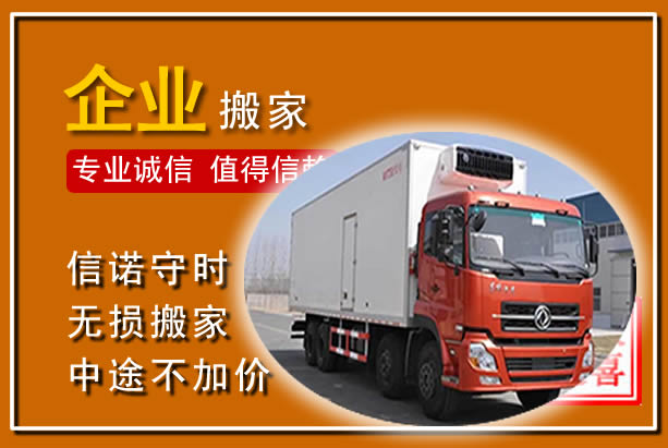 临翔工厂单位搬迁