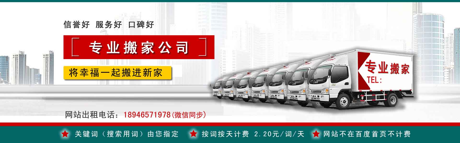 临翔搬家案例